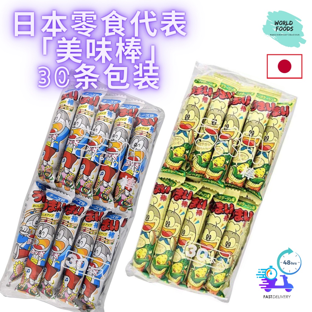 Japanese Corn Puffed Umaibo Snacks Cheese flavor 30 Pieces
