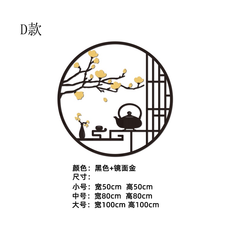 [DAORUI] Chinese Wall Stickers Creative Style Decoration Living Room