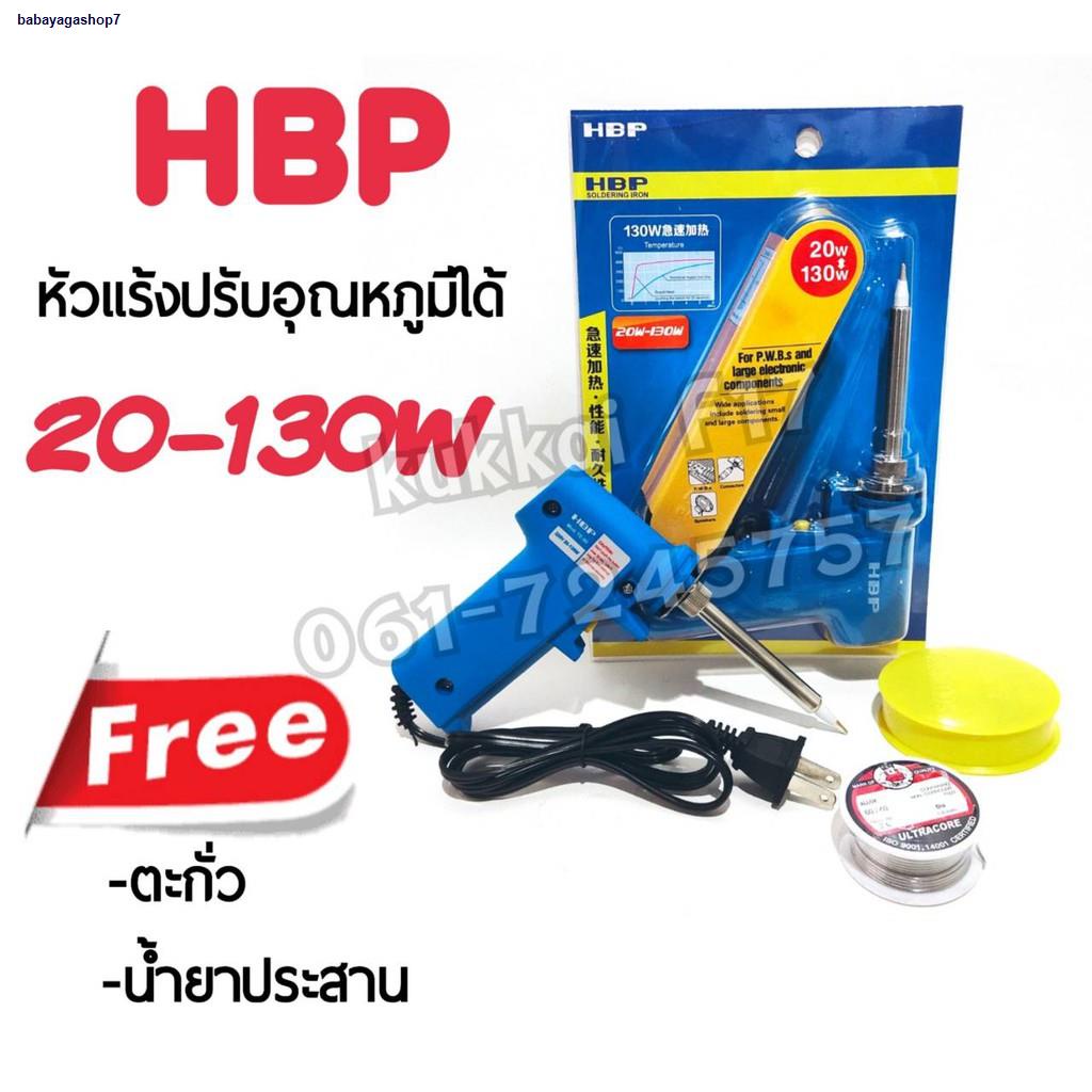 1 From Bangkok Soldering Iron Set HBP 20W130W 220V240V (Lead Suction