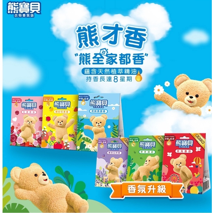 Taiwan Baby Bear Snuggle Fragrance Bags | Shopee Singapore