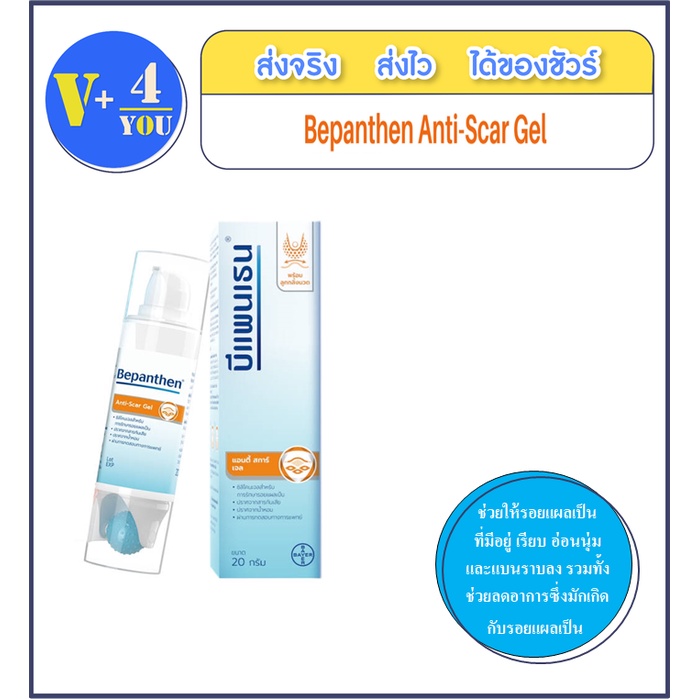 Bepanthen Anti Scar Gel Is Used To Prevent Redness And Keloid Scars