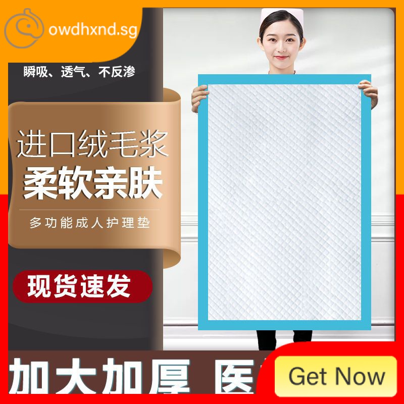 Thick Adult Nursing Pad Elderly Women Changing Diapers Disposable