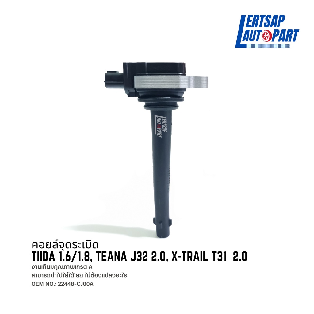 Ignition Coil Nissan Tiida 1.6/1.8 Teana J32 2.0 XTRAIL T31 2.0 (No