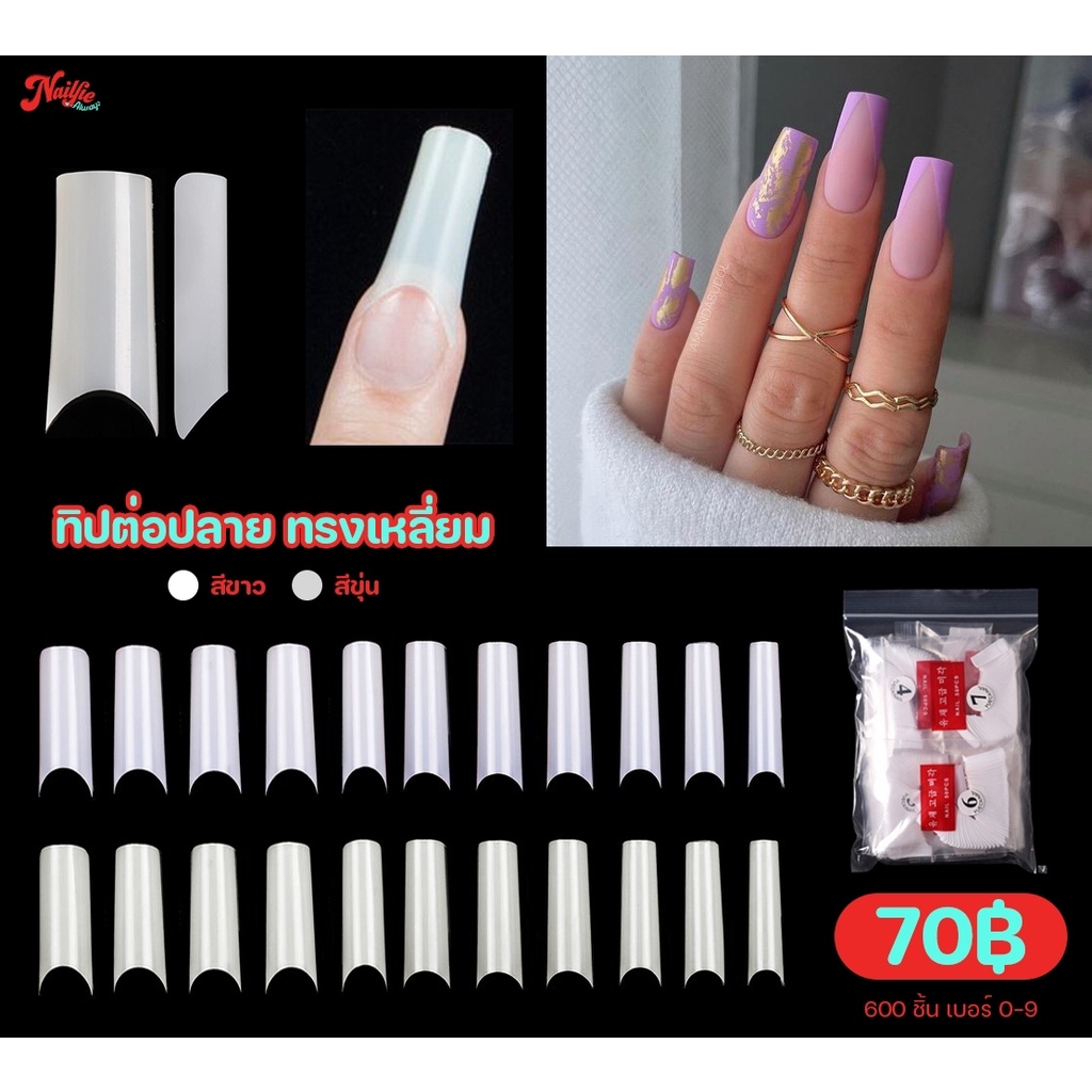 False Nails Tip Extension PVC Nail White Square Shape 500 Pieces Pack