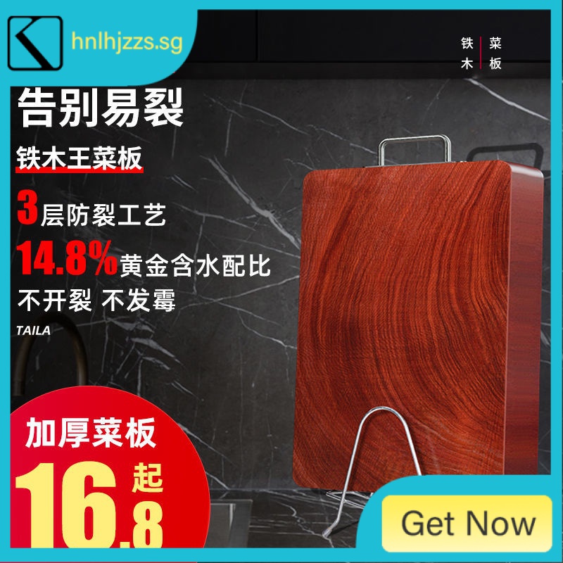 Imported Authentic Iron Wood Cutting Board Solid Household