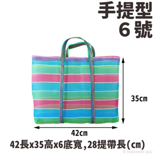 Made in Taiwan Classic Taiwanese Shopping Bag (aka Taiwan LV Bag) 45*34cm 1  g