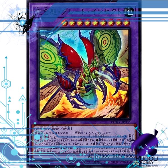 Yugioh Photon Hypernova PHHY PHHY-JP035 Perfect Great Insect 完全態・グレート ...