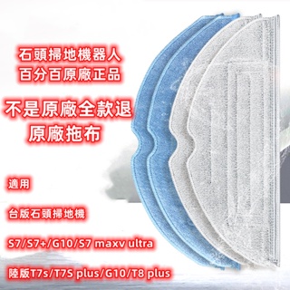 Washable HEPA filter for Roborock S7 T7S Plus G10 accessories mop