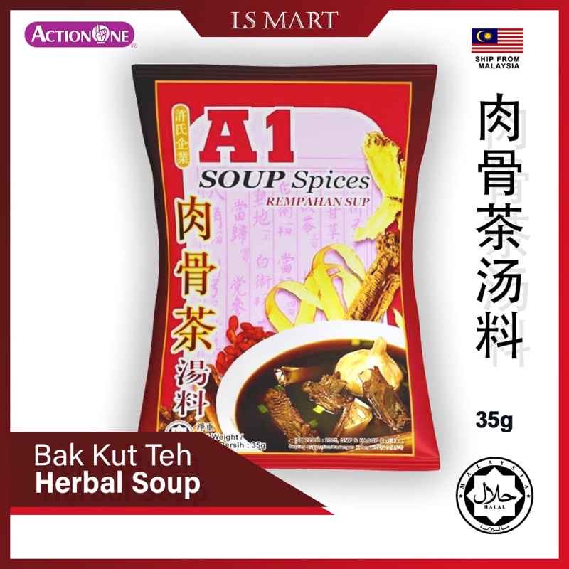 A1 Bak Kut Teh Soup Pack (A1 肉骨茶汤包) 35g 1 pack | Shopee Singapore