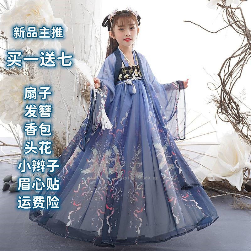 Kid's Chinese Hanfu Dress,tang Dress Long Suit, Girls Costume, Lovely Kids  2021 Fashion, Chinese Vintage Fairy Dress, Classic Han Skirt Blue 
