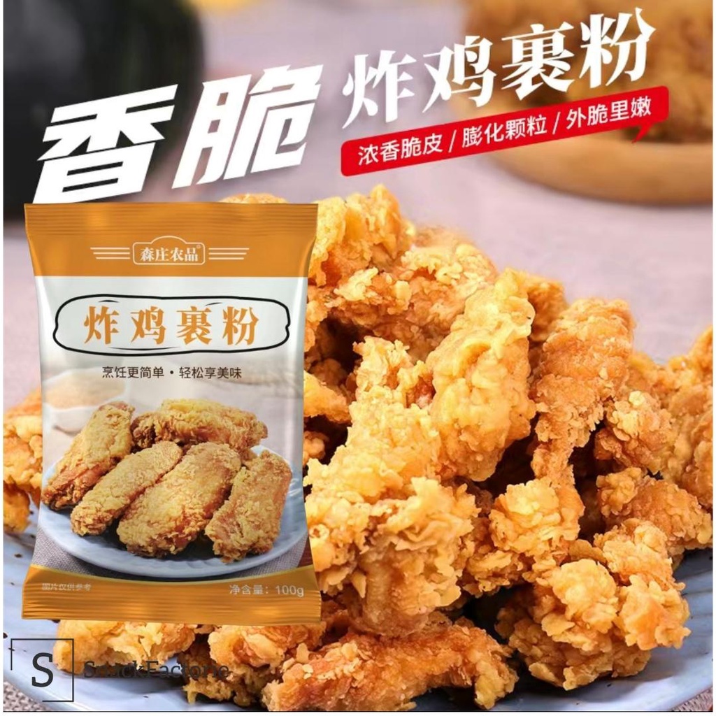 森庄农品 炸鸡裹粉 香脆 Golden Crispy Frying Powder (100g ) | Shopee Singapore