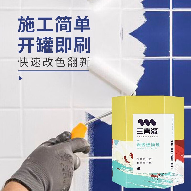 san qing Tile Paint Glass Ceramic Glaze Bathtub Toilet Basin Wash Basin