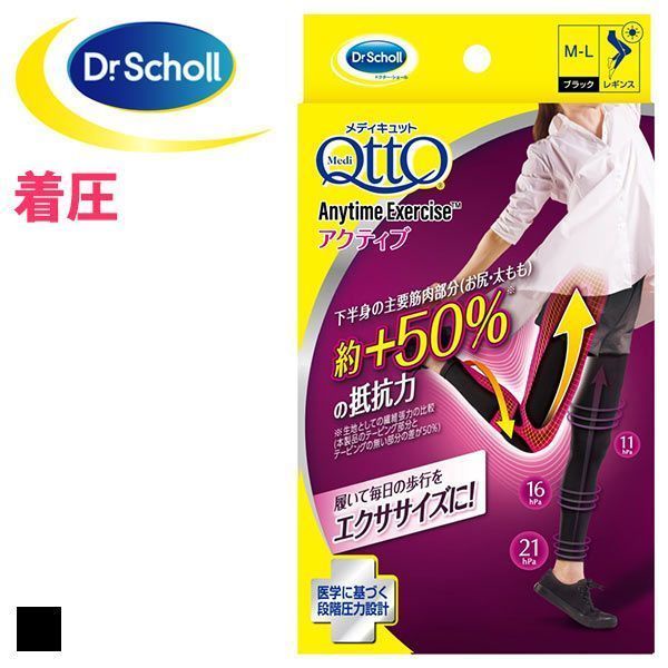 Dr. Scholl Medi QttO Compression Stockings L - Slimming Tights · Leggings -  P2bus