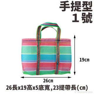 Made in Taiwan Classic Taiwanese Shopping Bag (aka Taiwan LV Bag