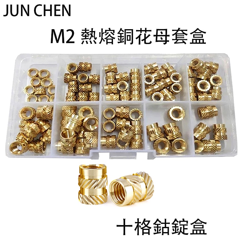 M2 Brass Embedded Nut Hot Melt Threaded Copper Knurled Or Bolt For 3D ...