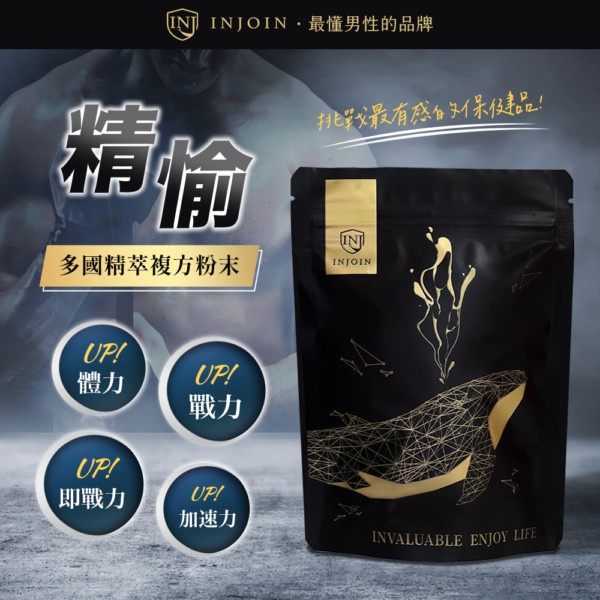 INJOIN INJOIN-Multi-Country Essence Compound Powder For Men (Challenge ...