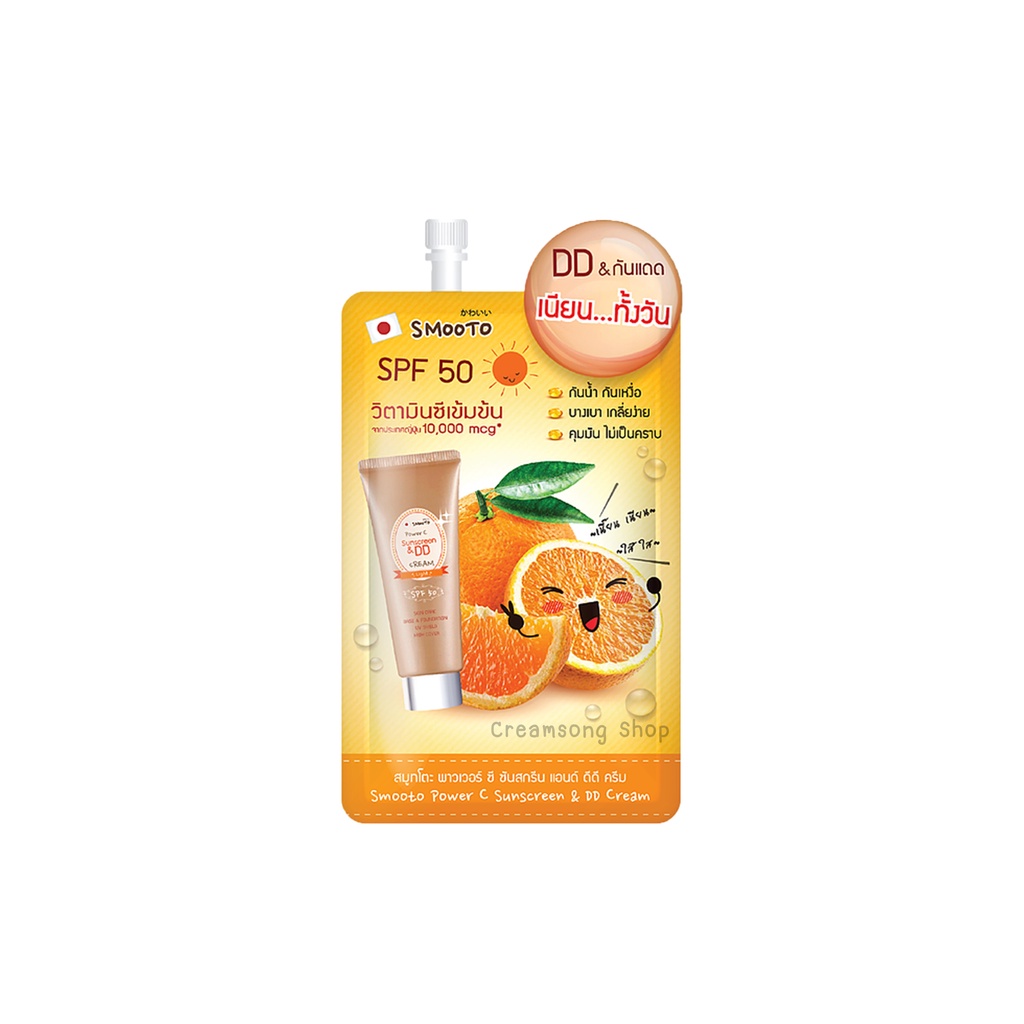 Smooto Power C Sunscreen & DD Cream-SMT62 (1 Sachet) | Shopee Singapore