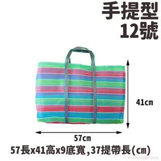 Made in Taiwan Classic Taiwanese Shopping Bag (aka Taiwan LV Bag