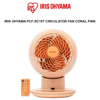 IRIS OHYAMA CIRCULATOR FAN WITH REMOTE PCF-SC15T (PINK)