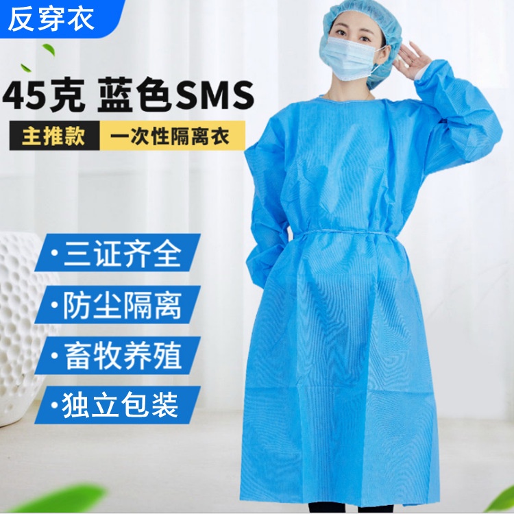 Isolation Gown, PPE Gown, Surgical Gown, Medical Gown with knitted