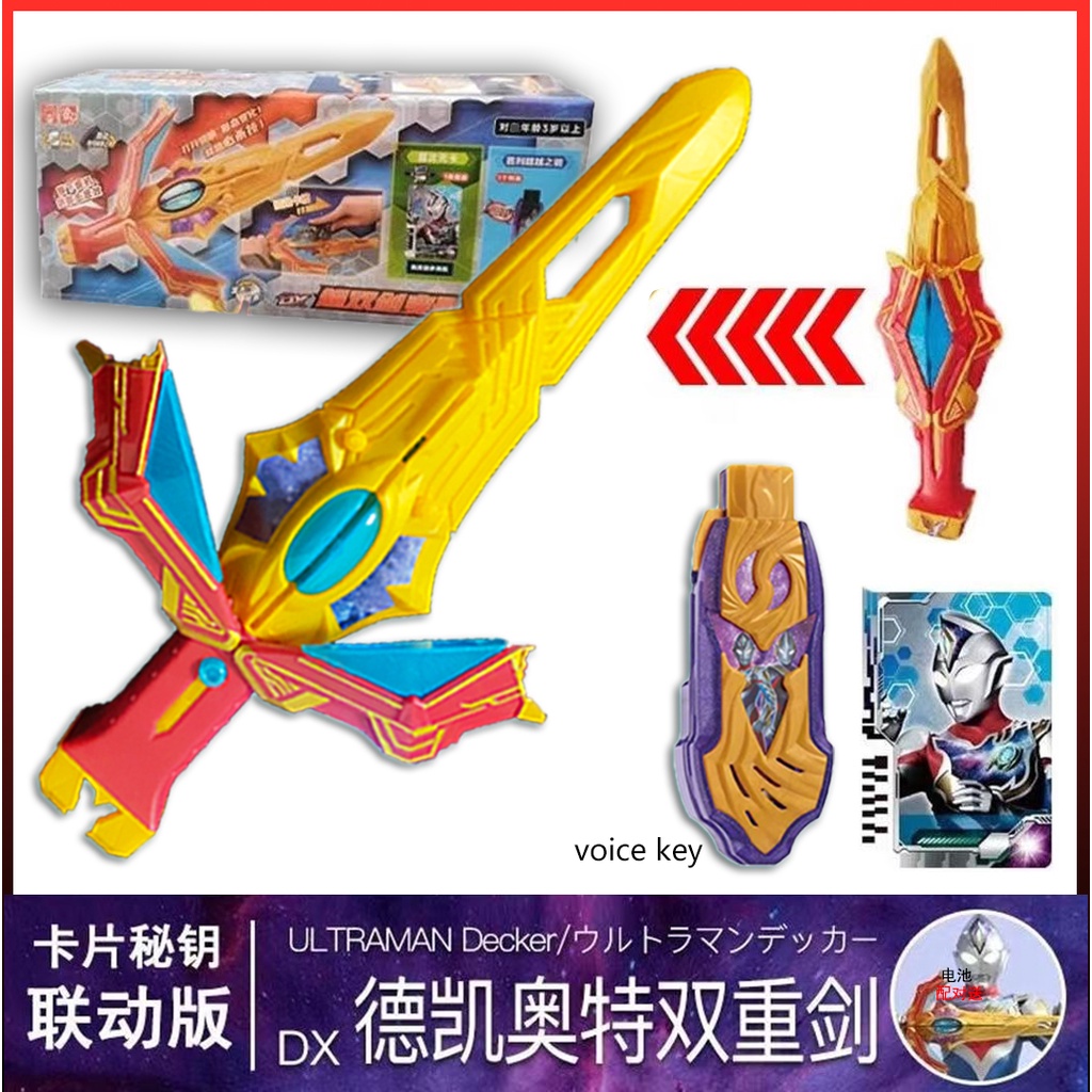 Ultraman Decker kids toys Ultraman Decker Riser Ultraman Decker Model ...