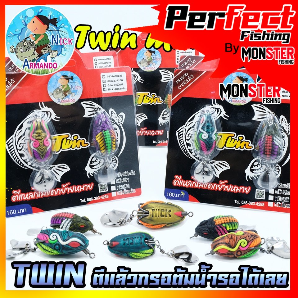 TWIN Rubber Frog Lures New Model MINI by NICK ARMANDO (TWIN Pack ...