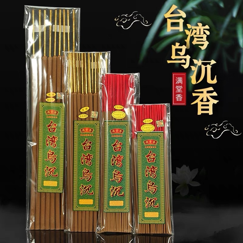 沉香 香木の琹 香道具 佛香 沉香 香木の琹 香道具 佛香 【公式通販】