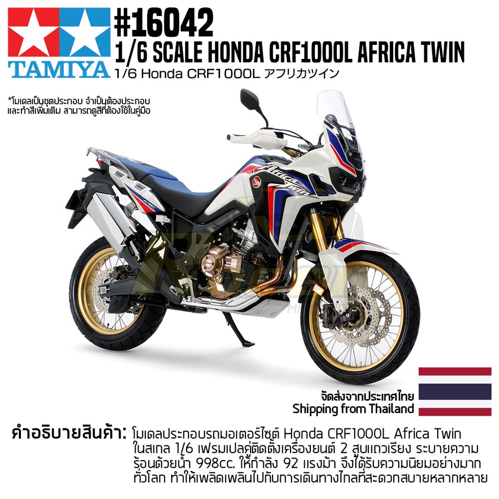 TAMIYA 16042 1/6 Honda CRF1000L Africa Twin Genuine model Assembly ...