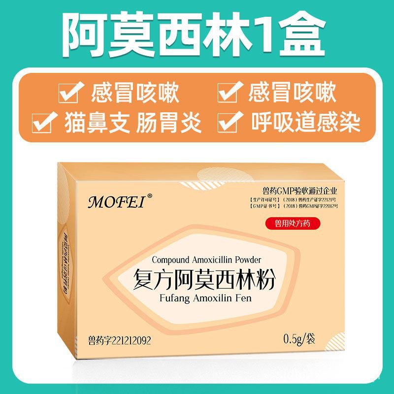 💥【Specials】💥Cat Nasal Branch Treatment Dog Cat Cough Medicine Cough Cough Asthma Cat Stomatitis