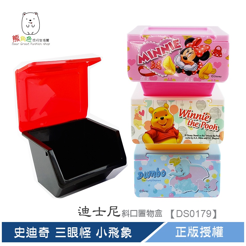 Disney Diagonal Storage Box Mickey Minnie Pooh Stitch Three-Eyed ...