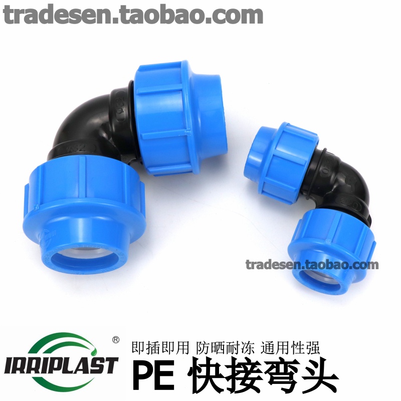 Pe Pipe Fittings Quick Connector Elbow Tap Water Hard Pipe Quick 