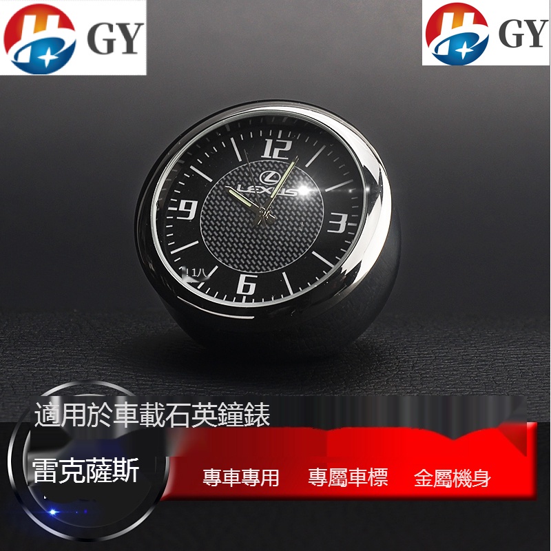 LX LEXSU Lexus Car Clock Electronic Watch Quartz Interior Decorations ...