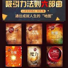 秘密（经典身心灵励志读物，为人生带来喜悦转变的能量之书