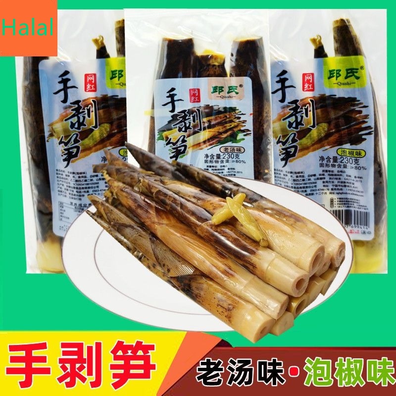 Halal HandPeeled Bamboo Bamboo Shoots Fresh Influencer HandPeeled