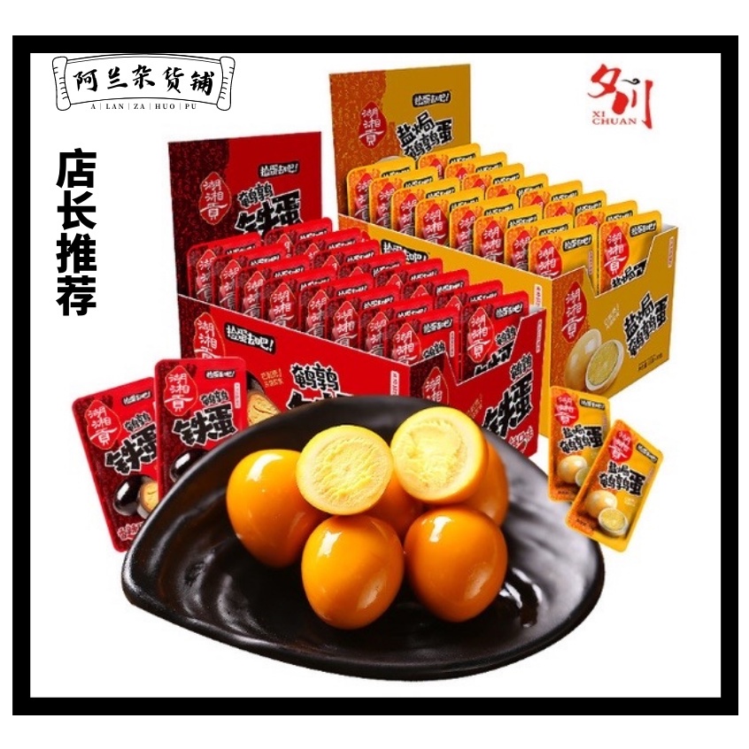 [Snack] Alan Grocery Store Huxiangonggong Shellless 3 Pieces Pack Quail