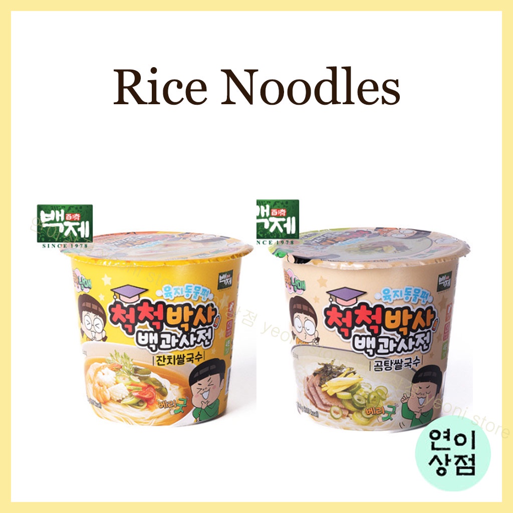 baek jae Korean rice noodles dried rice noodles anchovy beef bone broth
