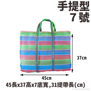Made in Taiwan Classic Taiwanese Shopping Bag (aka Taiwan LV Bag) 45*34cm 1  g