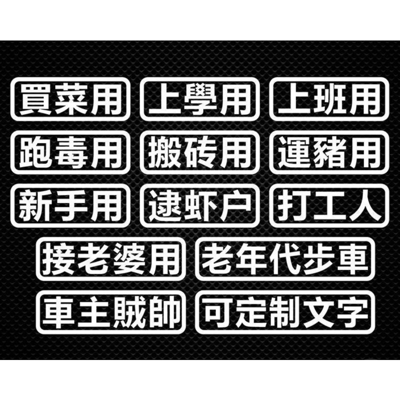 Chinese Font Premium Quality Waterproof no background die cut sticker