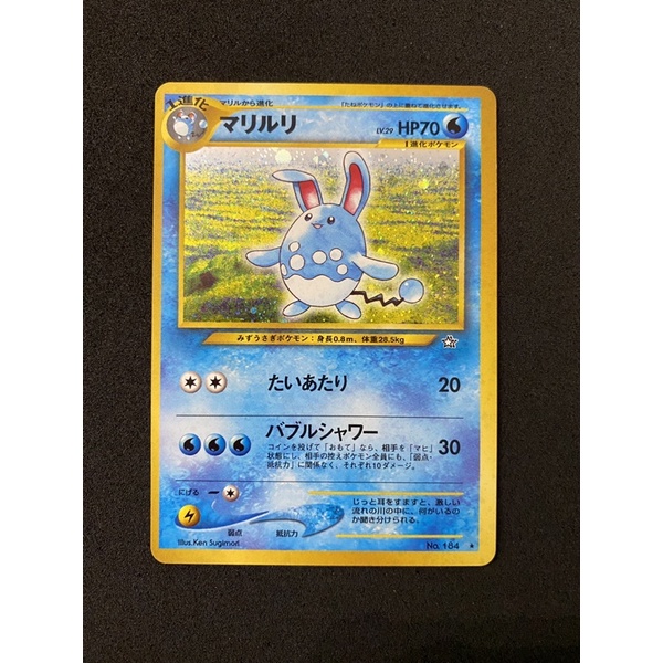 Pokemon TCG Azumarill (Japanese) Holo Rare - #184 Neo Revelations (MP ...