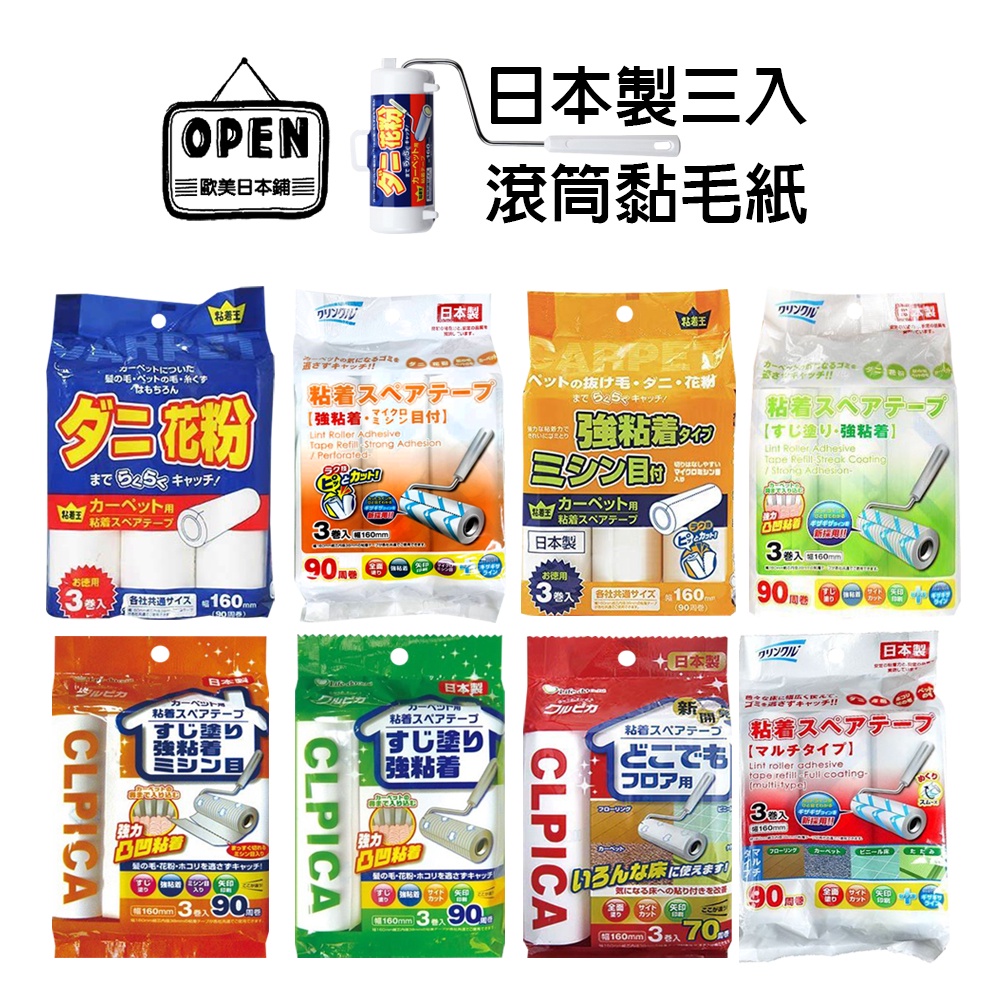 [Europe America Japan Shop] Super Sticky Roller Sticky Wool Paper ...