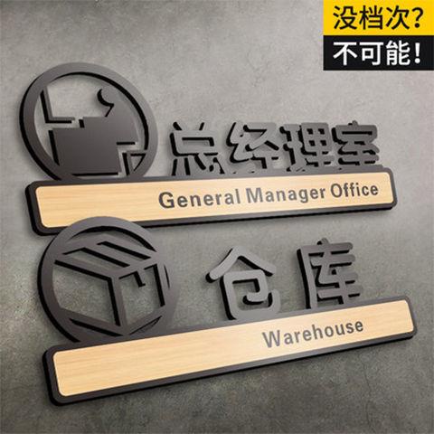 Acrylic Office Numbers Department Meeting Room Signage Signs Licensing ...