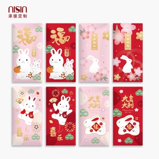  24 Pieces 2023 Year of The Rabbit Red Envelopes for Chinese  New Year Red Packet/Lai See/Lucky Hong Bao for Spring Festival, Wedding,  Baby Birthday (Hong) : Office Products