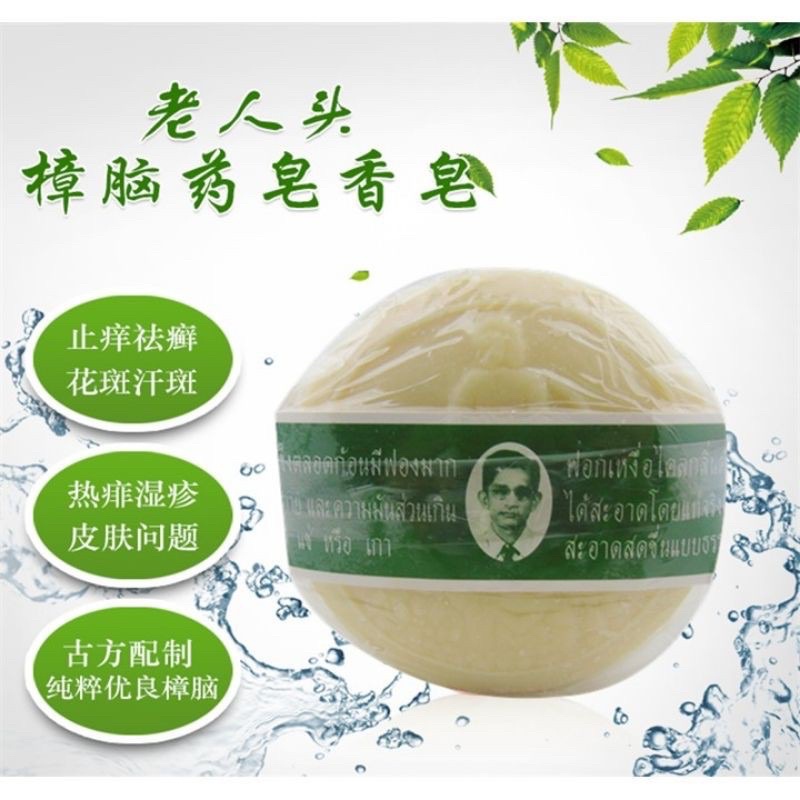 Soap阿公肥皂 老人肥皂 泰国肥皂 Rawra Herbal Distilled Soap kulit gatal ekzema ...
