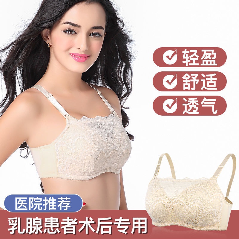Cod Postoperative Breast Breast Breast Cancer Special Bra Breast