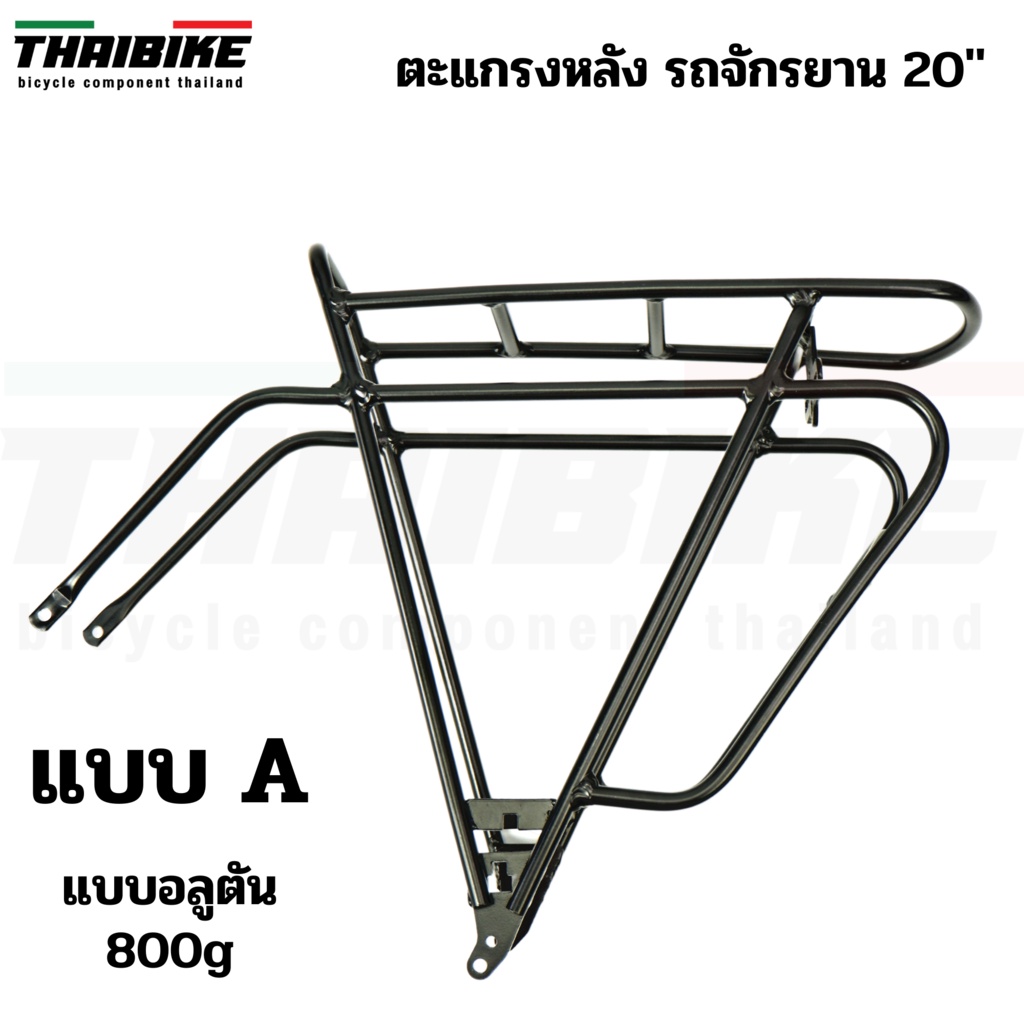 Aluminum Rear Rack For 20 Inch Bicycle Wheels DAHON | Shopee Singapore