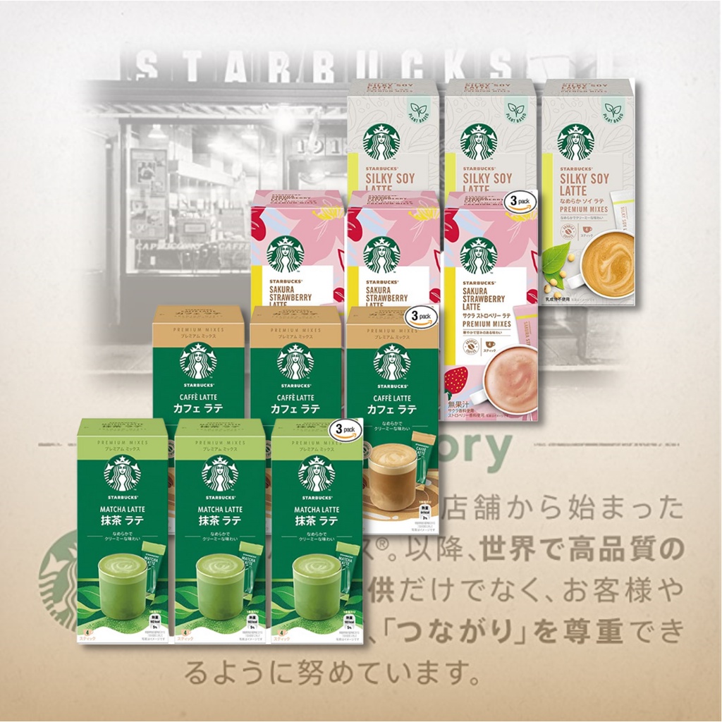 Nestlé Starbucks® Stick Coffee Premium Mix (Smooth Soy Latte ,Sakura