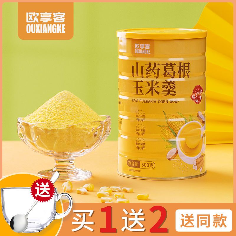 Chinese Yams Starch Corn Soup 500g/ can, Corn flour, Corn powder