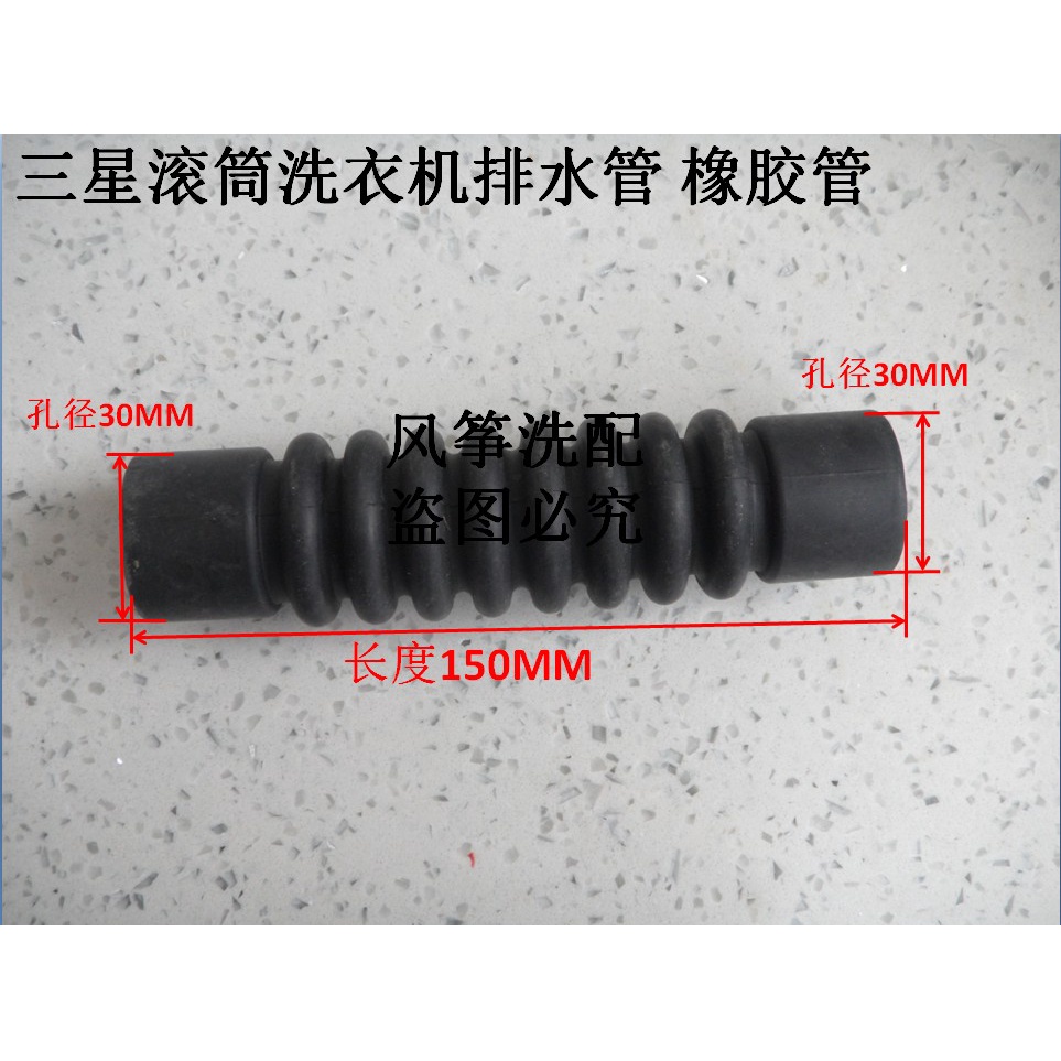 Samsung Automatic Washing Machine Drain Inner Tube Rubber Drain Inner ...