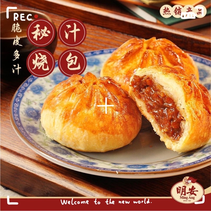 明安 Ming Ang Chicken Siew Bao (Self Collect ONLY) | Shopee Singapore