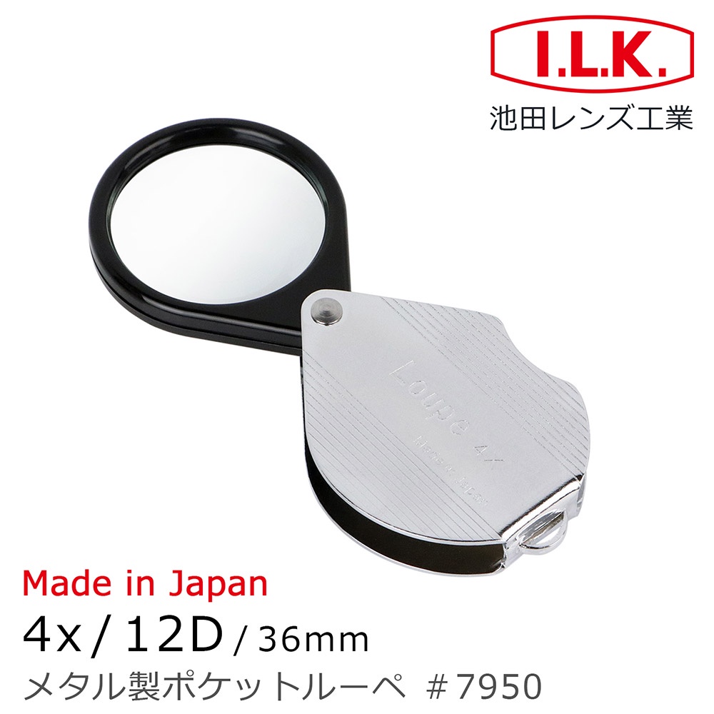 Made In Japan [I.L.K.] 4x/12D/36mm Metal Shell Portable Magnifying ...
